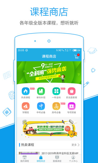 简单智课堂免费原版图1