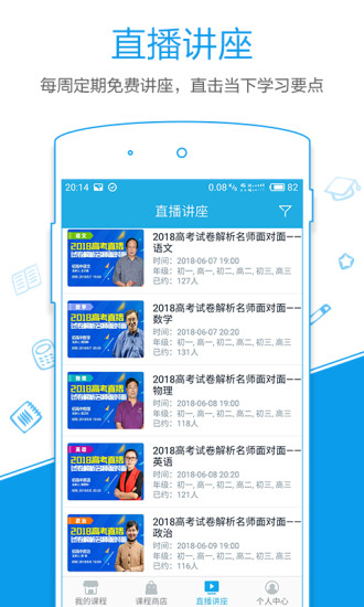 简单智课堂免费原版图2
