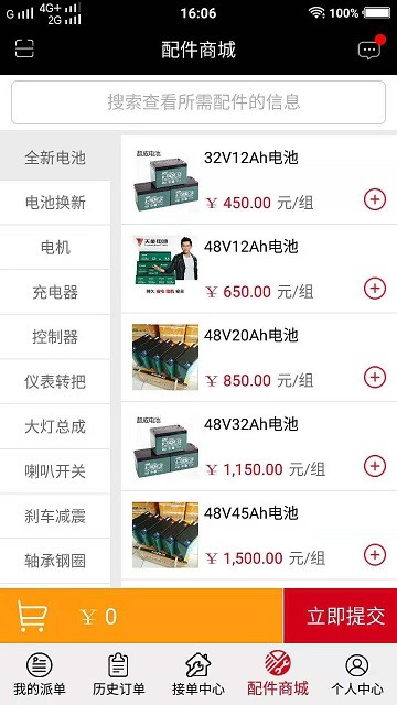 快修小侠通用版