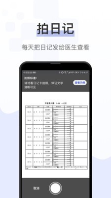 询药手机免费版