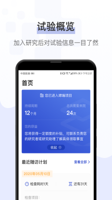 询药手机免费版