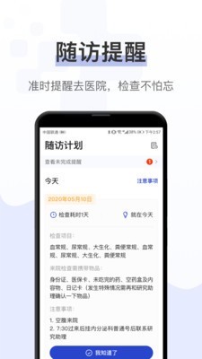 询药手机免费版