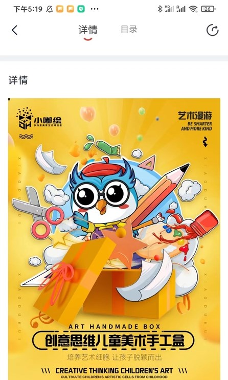 美育星球官方最新版图2