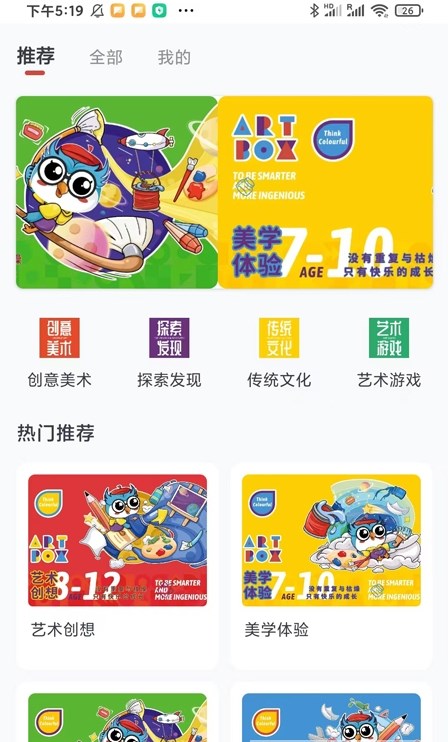 美育星球官方最新版图3