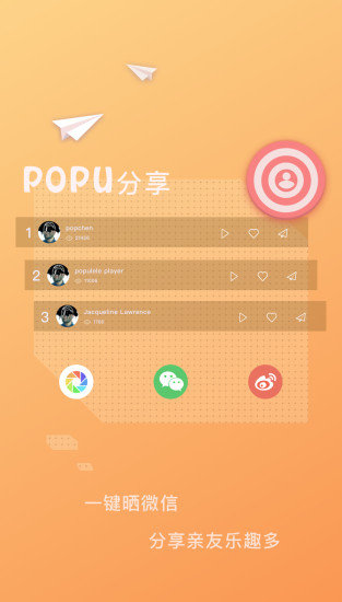 populele最新免费版图1