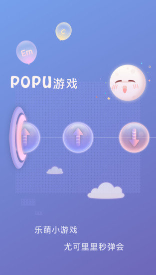 populele最新免费版图2