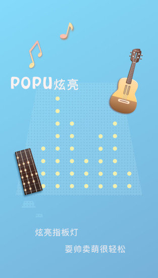 populele最新免费版图3