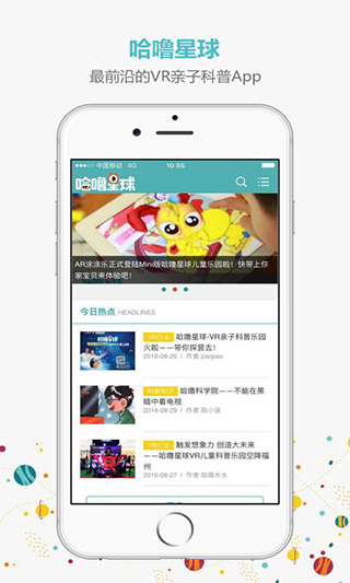 哈噜星球免费版图1