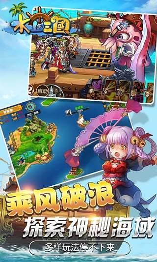 水上三国游戏纯净最新版图2