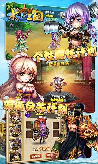 水上三国游戏纯净最新版图3