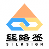 丝路签最新免费版