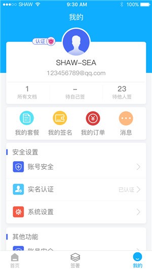 丝路签最新免费版图3