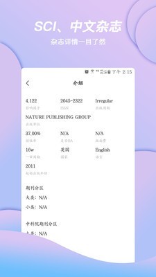 创序科学手机免费版图3
