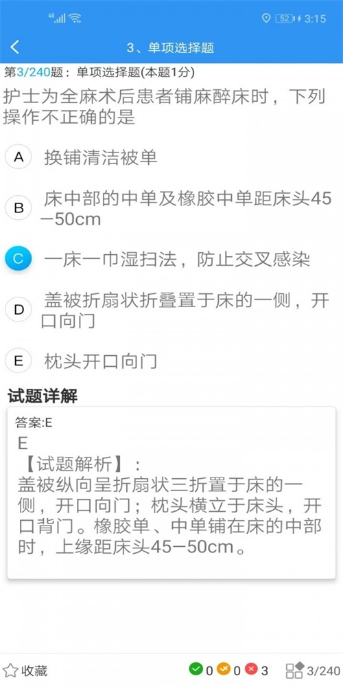 医护考典免费版图1