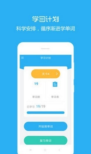 犀牛英语无广告版图1