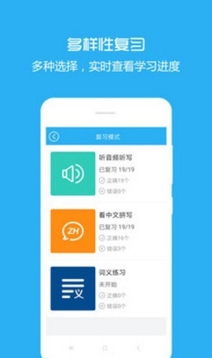 犀牛英语无广告版图3