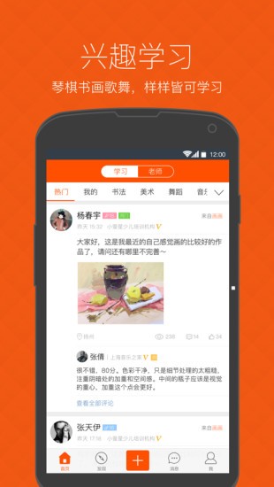 我要学官方版图3