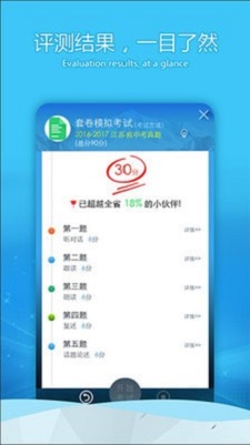 蓝鸽e听说安卓直装版图1