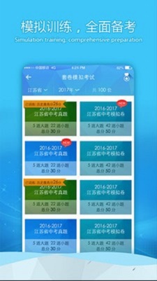蓝鸽e听说安卓直装版图2