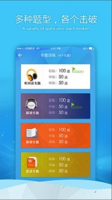 蓝鸽e听说安卓直装版图3