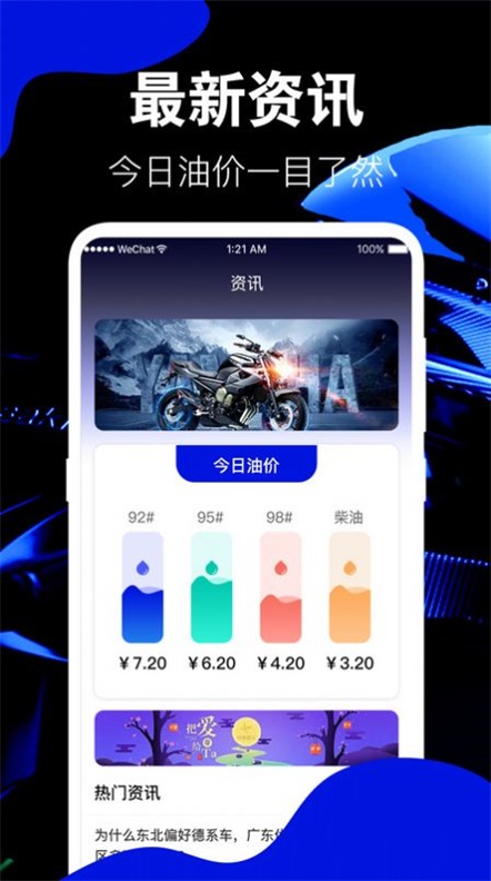 摩托车大全(1)
