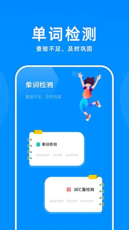 记忆单词官方正版图1