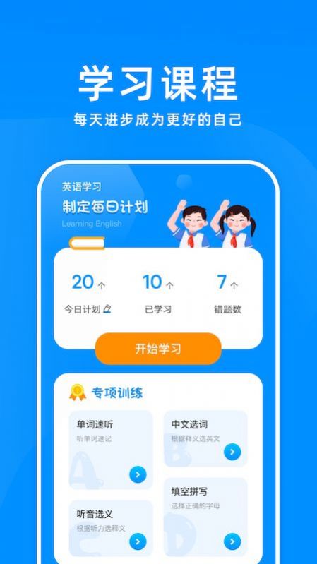 记忆单词官方正版图3