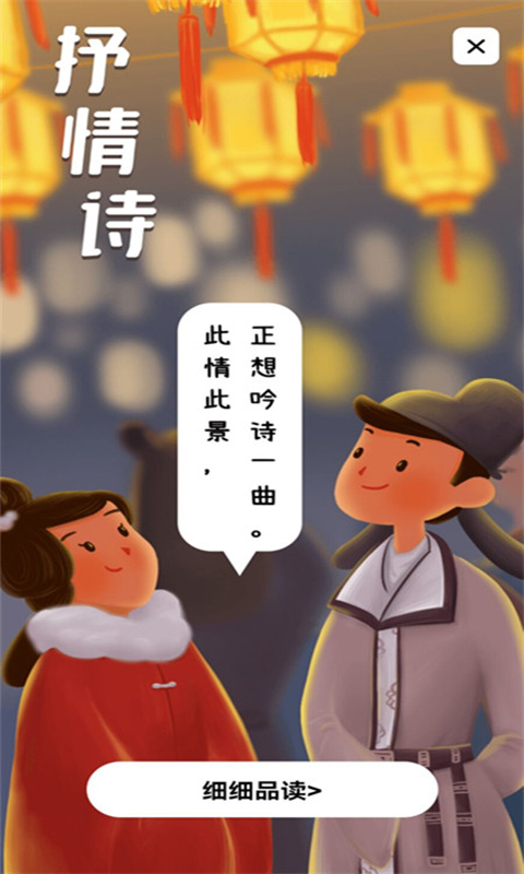 诗词库安卓版图2