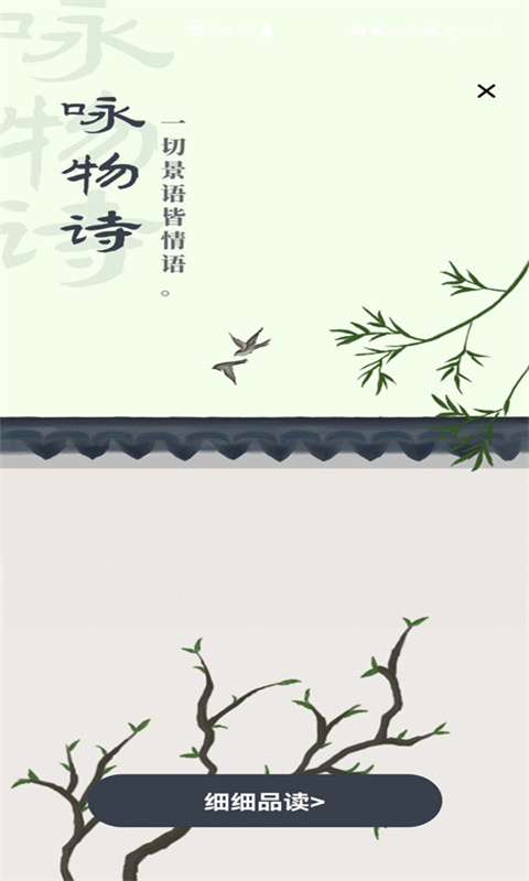 诗词库安卓版图3