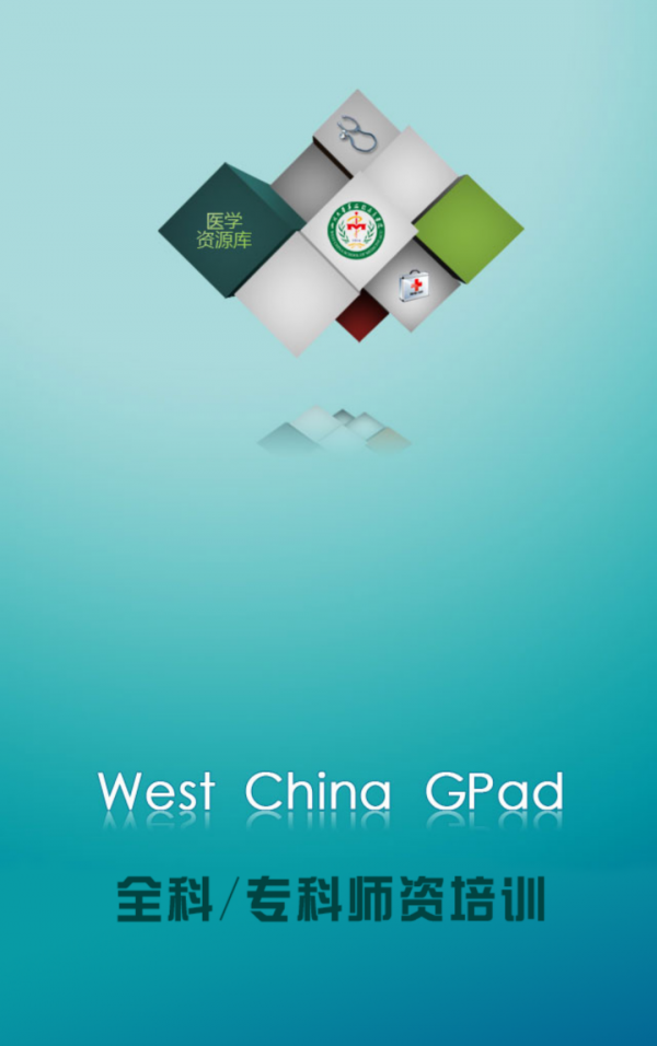 全科教师手机最新版图1
