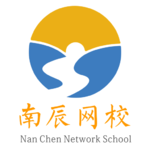 南辰网校原版