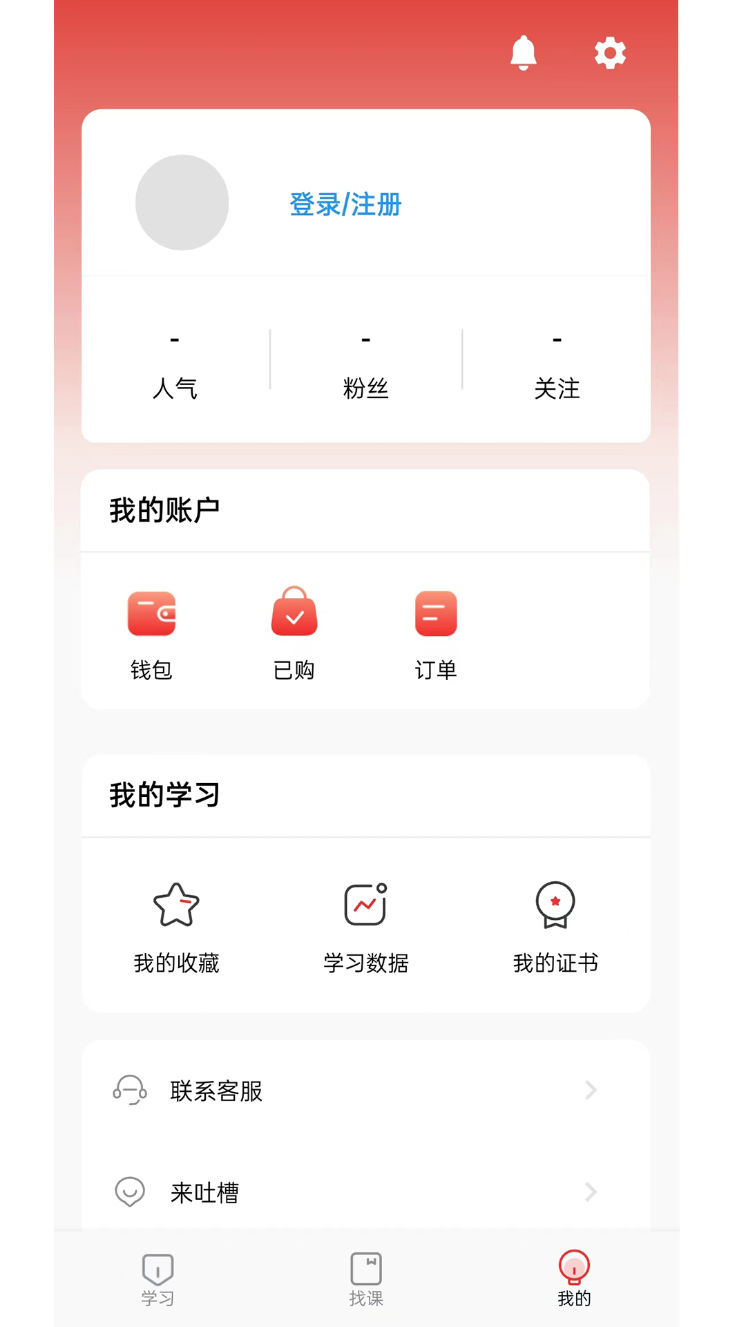 伙学习安卓直装版图2