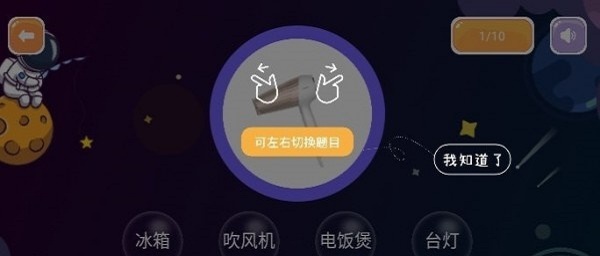汉字魔力直装版图1