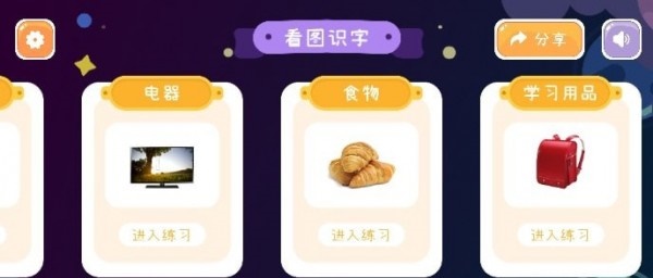 汉字魔力直装版图2