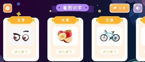 汉字魔力直装版图3