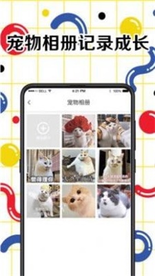 人狗交流翻译器直装版