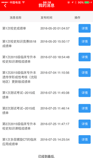 红e考典正版图2