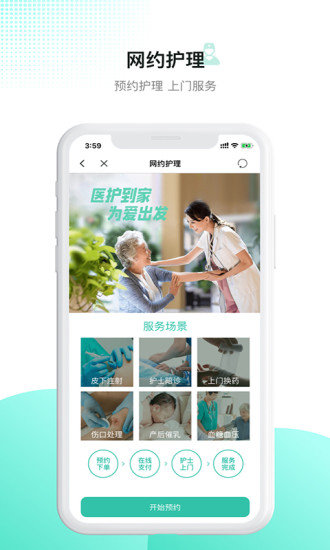 百灵医生通用版