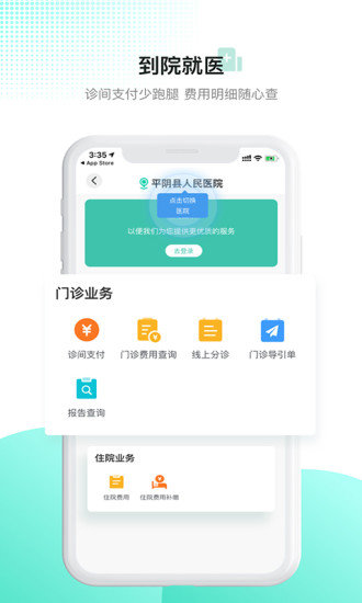 百灵医生通用版