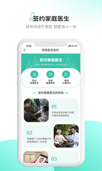 百灵医生通用版
