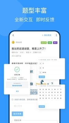 脑壳官方最新版图2