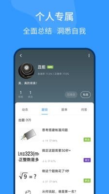 脑壳官方最新版图3