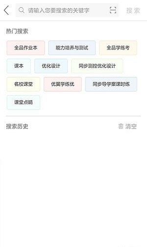 精灵作业安卓免费版图1