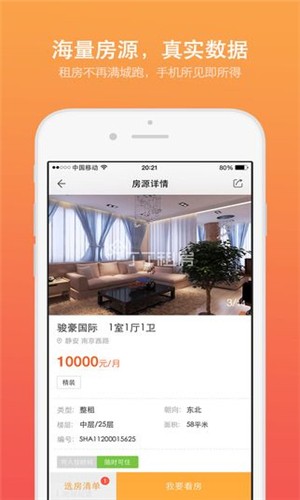 e家管家最新版