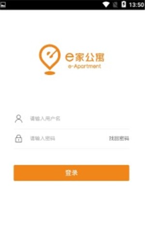 e家管家最新版