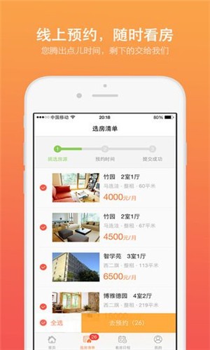e家管家最新版