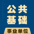公共基础知识全题库手机版