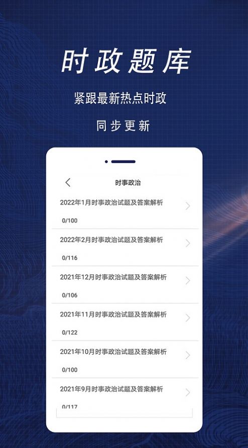 公共基础知识全题库手机版图3