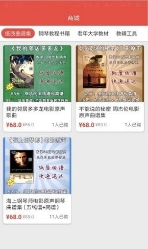 悠秀钢琴最新版图3