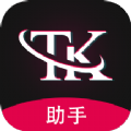 TK指南直装版